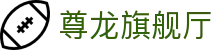 z6尊龙旗舰厅 (中国)官方网站